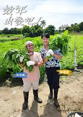深夜综艺 夜谈研究所 剧照